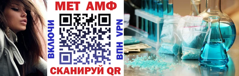 АМФ 97% Челябинск