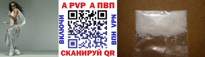 A-PVP крисы CK  Челябинск 