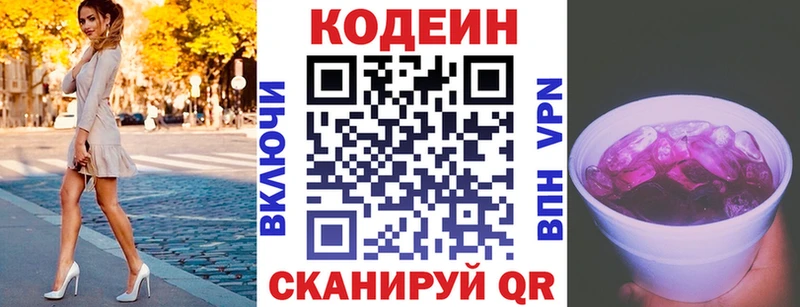 наркота  Челябинск  Codein напиток Lean (лин) 
