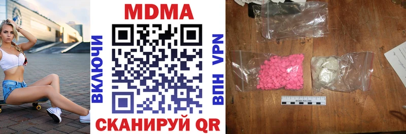 купить наркоту  Челябинск  МДМА crystal 