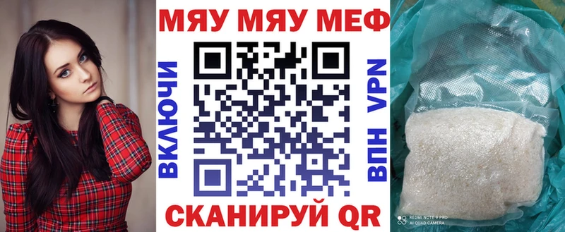 Мефедрон mephedrone  Челябинск 