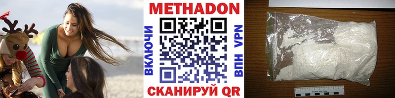 Метадон methadone Челябинск